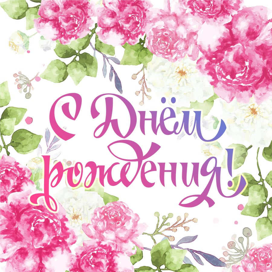 Красивая открытка с пионами. Поздравительная открытка, открытка с белыми пион...