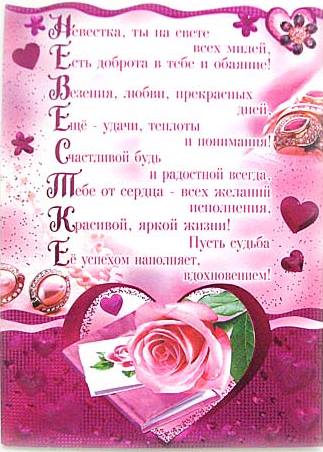 Музыкальная открытка с днем рождения снохе. Красивые открытки с Днем рождения...