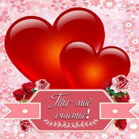 Фото сердечек из рук. Фото сердца для любимой. Картинки с сердцем для любимых.