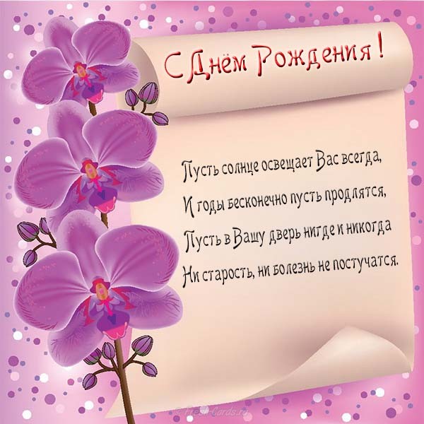 Открытка с днем рождения учителю от родителей. открытки С днём рождения учите...