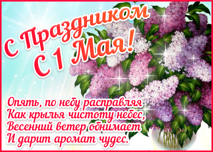 Открытка весну встречай, Она идёт, удачу за собой несет,  открытка с прыгающи...