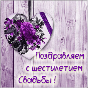 Открытки с кольцами и розами Поздравляем с Днем чугунной свадьбы!