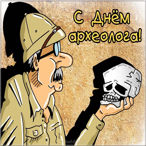 Открытка с древней вазой и розами на день и снова. Открытка археолог и мамонт.