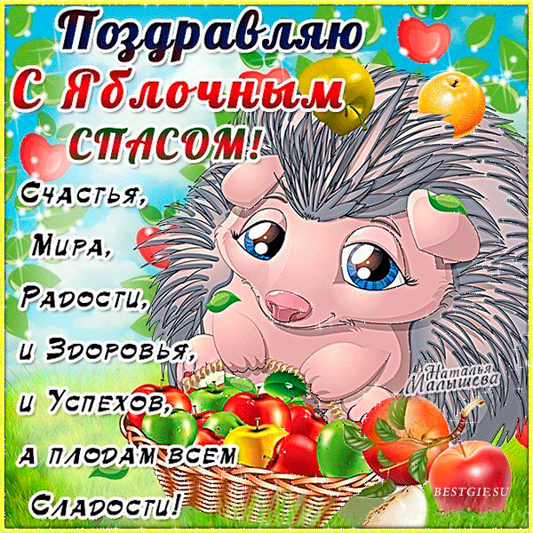 Открытка добра, мира, душевного тепла! Красивые анимационные открытка к дерев...