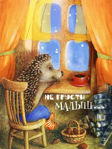 Картинки не грусти пожалуйста. Картинки Не грусти подружка. 