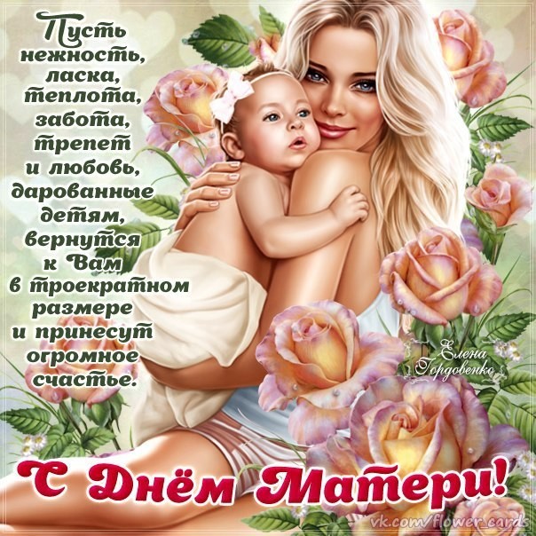 Христианские открытки с Днём матери. Открытки с Днём матери подруге.