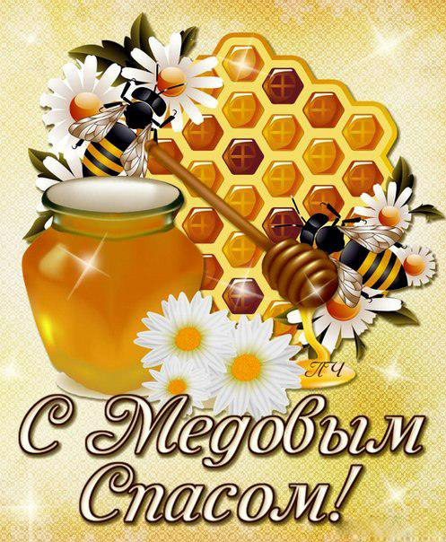 Открытка к тебя поздравляю, Здоровья и счастья всем сердцем желаю! Открытка с...