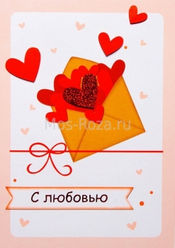 Открытка сестре с любовью. Открытка мамочке с любовью. открытке С любовью люб...