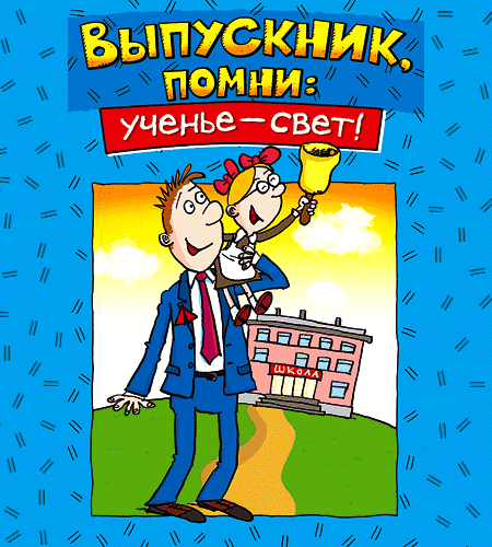 Картинки Звонок. Картинки на последний звонок бесплатно. Картинки Ура Последн...