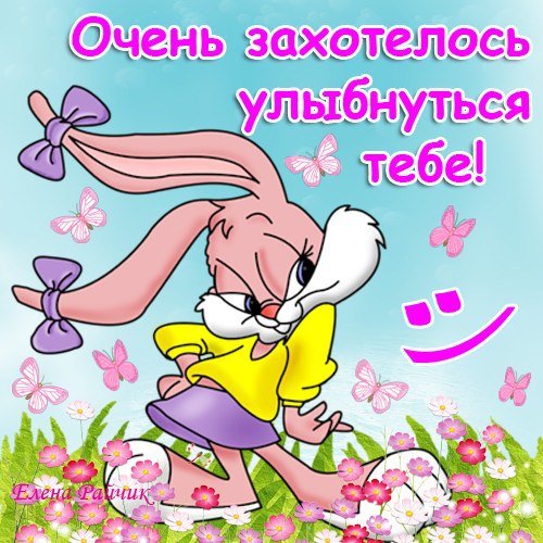 Открытка Улыбнись новому дню. Открытка Улыбнись всё будет хорошо.