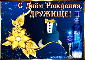 С днём рождения хорошему другу, прикольные картинки с Днём Рождения для взрос...