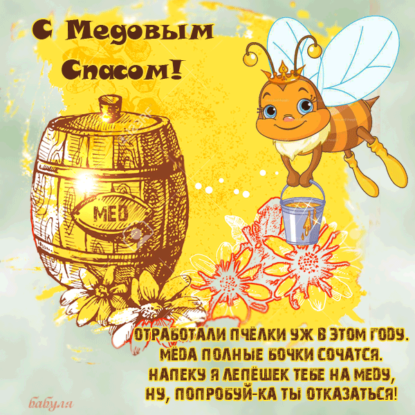 Открытка к тебя поздравляю, Здоровья и счастья всем сердцем желаю! Открытка с...