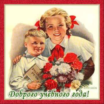 Открытка с колокольчиком книгами Глобусом и осенними листьями.