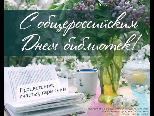 Анимационные открытки с Днем библиотек. Живые открытки с Днем библиотек.
