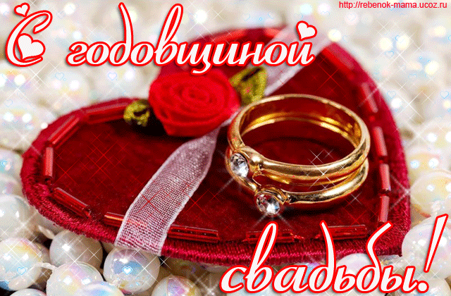 С годовщиной свадьбы! 13 лет открытка. Открытка Поздравляем с кружевной свадь...