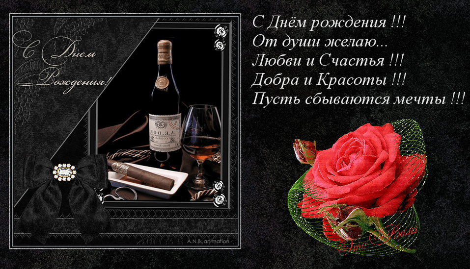 Открытки в день рождения для мужчин. Открытки с алкогольными напитками ко дню...