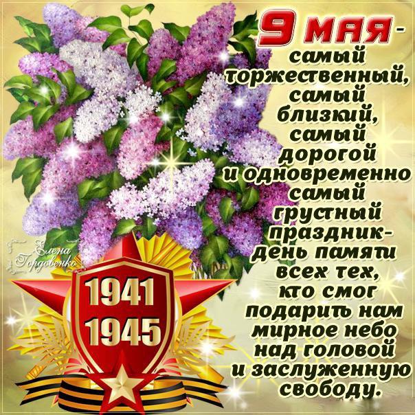 Открытка прекрасная сирень для тебя! Открытка Сиреневый Привет , цветами сире...