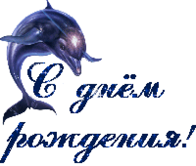 Открытка Дельфин цветами. Открытка с дельфином Вы можете улыбнуться?