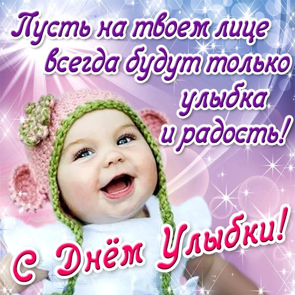 Улыбка картинки прикольные. Смешные улыбки открытка. Виртуальные открытки бес...