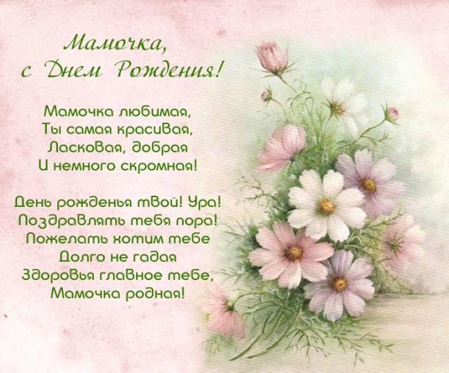 Открытка поляна к смей на ветру. Открытка Скоро лето с цветами космеи и нарци...