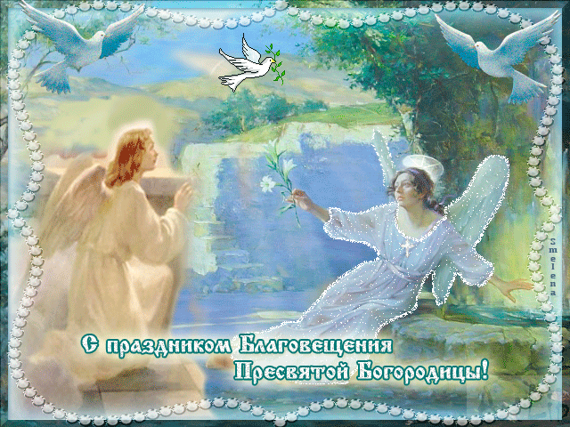 Открытка с иконой на Благовещение. Открытка с пожеланиями на Благовещение.