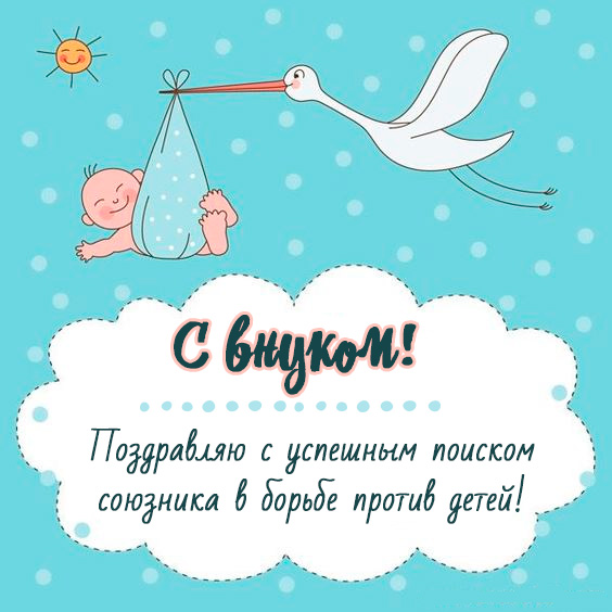 Картинка поздравить с рождением сына. Картинка поздравить маму.