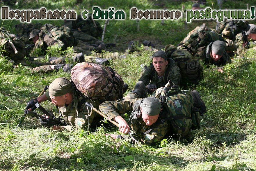 Скачать заставку на телефон Военная разведка. День военной разведки в России.