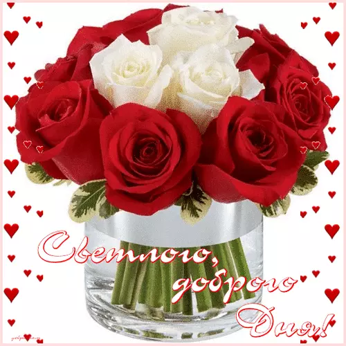 Пожелания хорошего дня картинки. Добрый день любимая красивые картинки добрый...