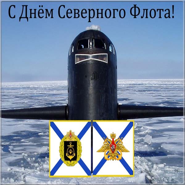 Открытка с кораблями ко дню Северного флота. Открытка корабль стреляет из пуш...