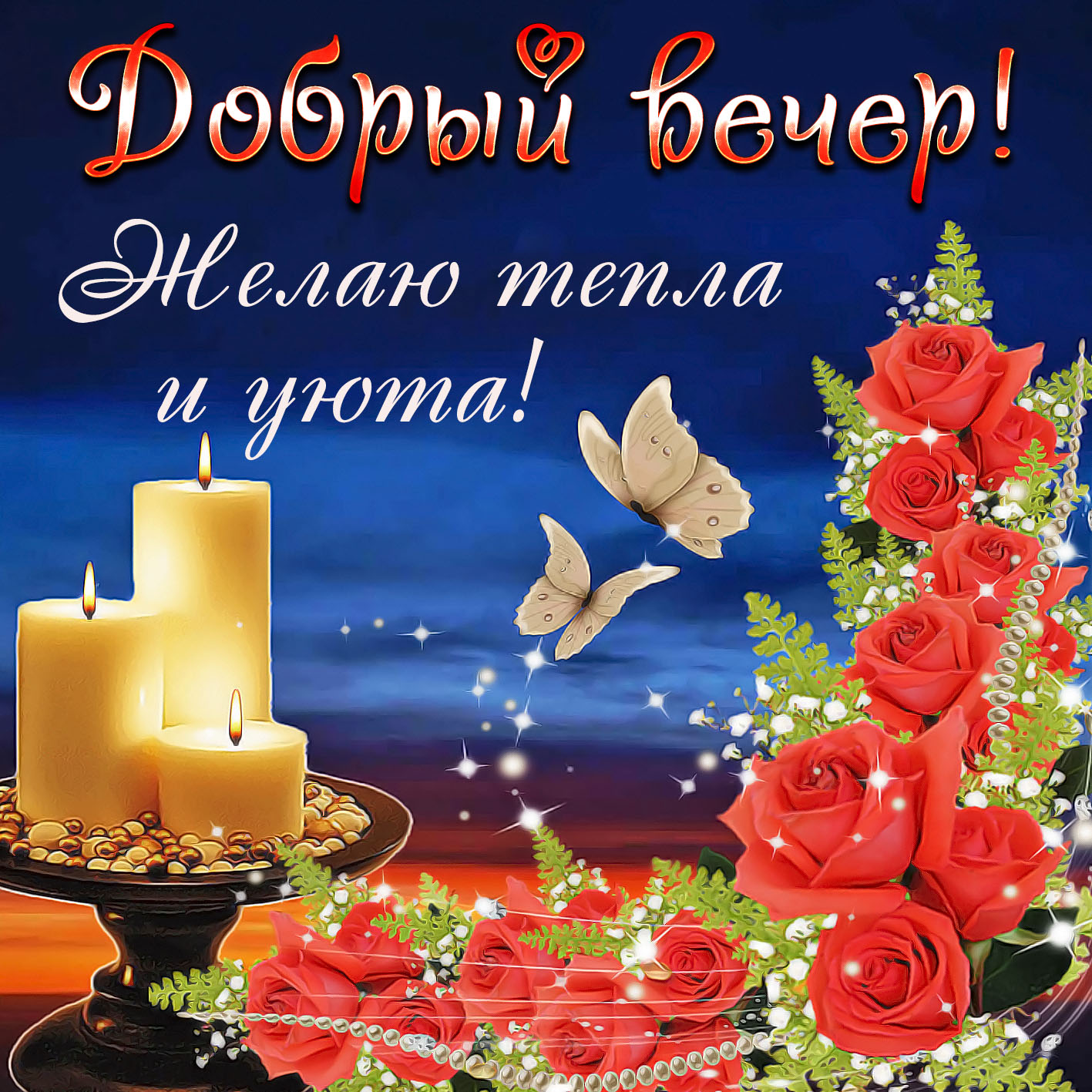 Открытки на 8 марта с красными розами. Открытки С днём рождения с красными ро...