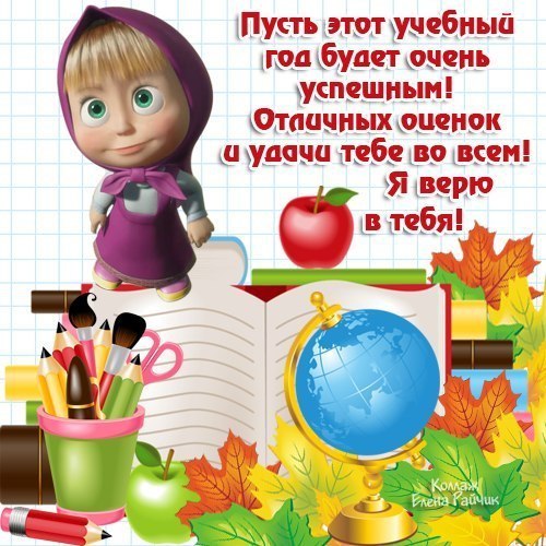 Открытка поздравляем первоклассников с 1 сентября! Открытка 1 сентября с Днем...