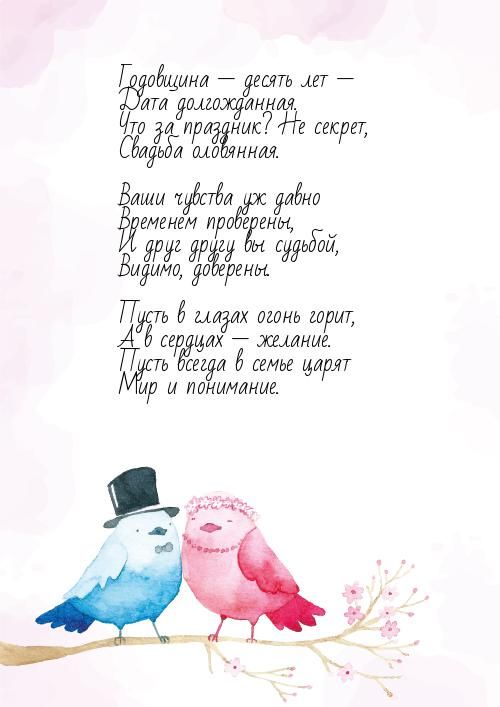 Открытка с розовой свадьбой мужу. Поздравительные открытки с розовой свадьбой.
