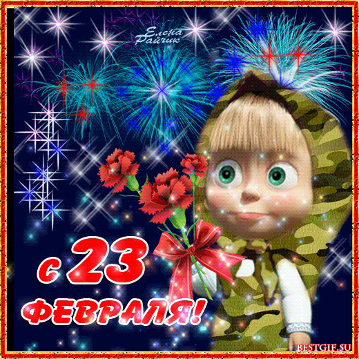 Открытки поздравления с Днём защитника Отечества. Открытки мужу на день защит...