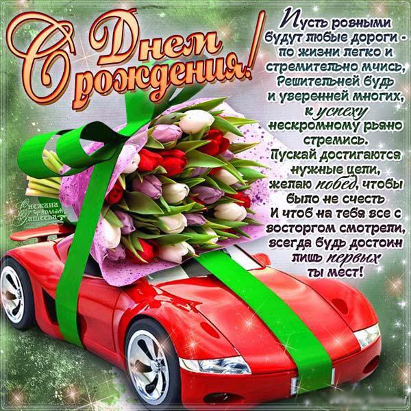 Прикольное поздравление с днём рождения тестю от зятя. Стих про тестя открытка.