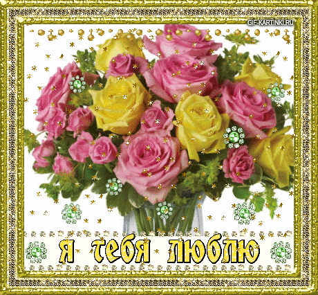 Открытка с ключом и сердцем. Открытка Я люблю тебя просто за то, что ты есть.