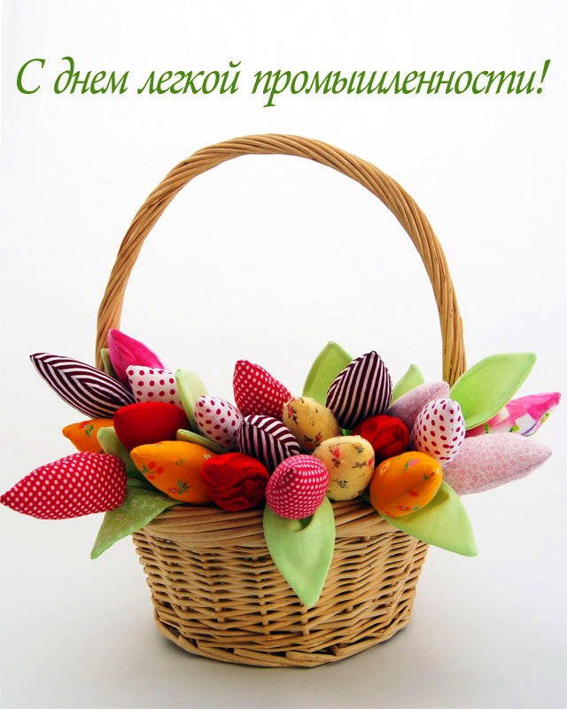 Открытка со стихами ко дню работников легкой промышленности.