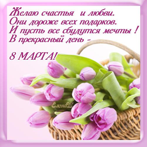 Открытки с анимацией на день 8 марта. Открытки с лилиями. Открытки розовыми р...