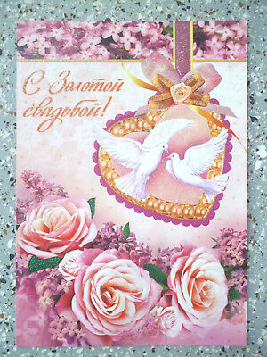 Открытка поздравляем! Золотой свадьбой! 50 лет. Открытка с годовщиной свадьбы...