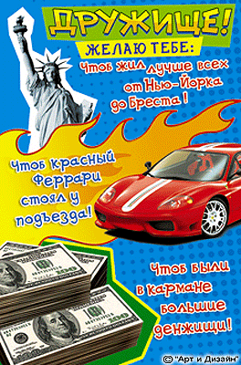 С днём рождения хорошему другу, прикольные картинки с Днём Рождения для взрос...