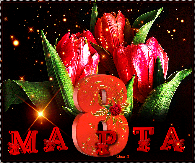 Открытки поздравляю с праздником 8 марта! Открытка с букетом розовых роз. Отк...