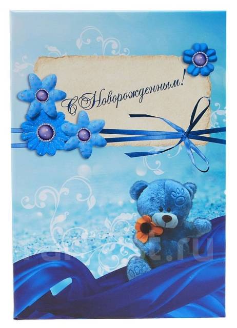 Картинка поздравляю с новорожденным. Картинка с новорожденным.