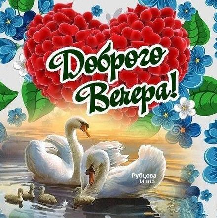 Открытка лебеди с днём рождения. Открытки Лебединая верность. Открытки Лебеди...
