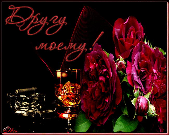 Открытки С днем рождения с пионами женщине. Открытка с днем рождения с пионам...