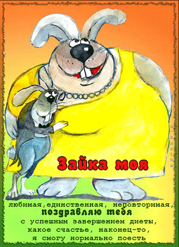 Смешные картинки про лишний вес. А диете с юмором. Прикольные картинки key по...