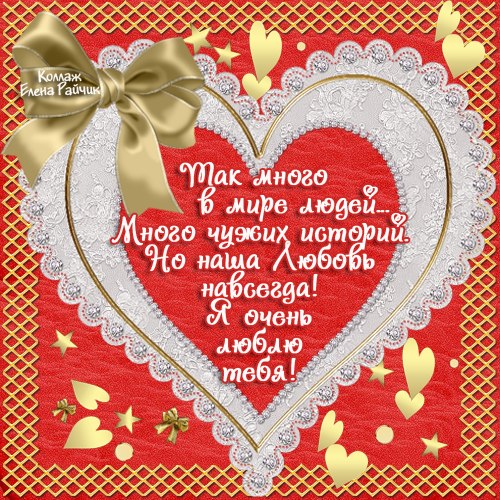 Картинки цветы с любовью. Картинки про любовь скачать. Картинки про любовь со...