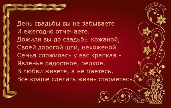 Красивые открытки на кожаную свадьбу. Открытки с цветами на кожаную свадьбу.