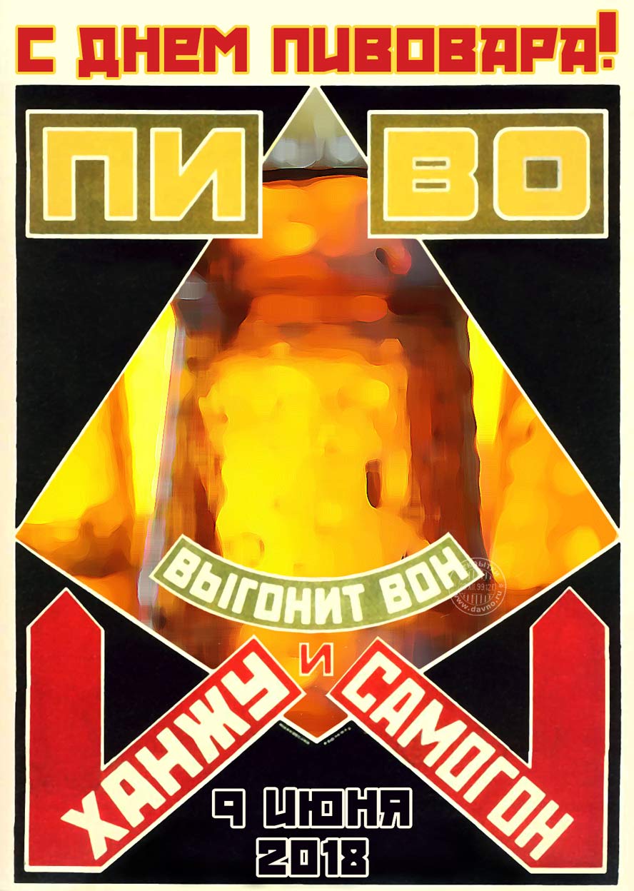 Картинка С днем пивовара. Картинки поздравления с днем пивовара.