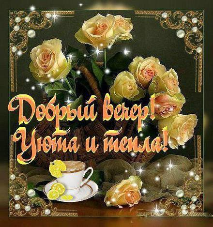 Открытка для тебя самыми нежными чувствами, с корзиной жёлтых роз.