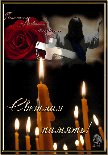 Открытка с красной розы и свеча скорбим соболезнуем. Открытка с красной розой...