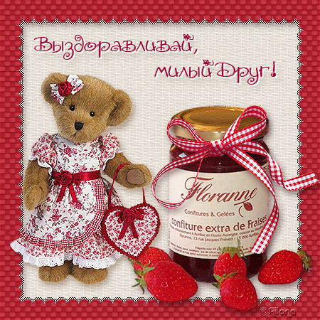 Открытки пожелания выздоровления подруге. Пожелания выздоровления открытки.